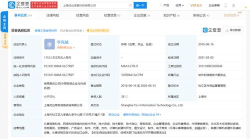 優也科技完成近億元戰略融資,騰訊產業生態投資等聯合領投
