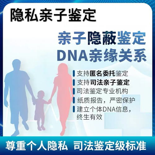 做隱私親子鑒定的基本流程
