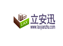 廣州立安迅商務咨詢