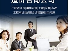 河南天同源工程造價咨詢有限公司