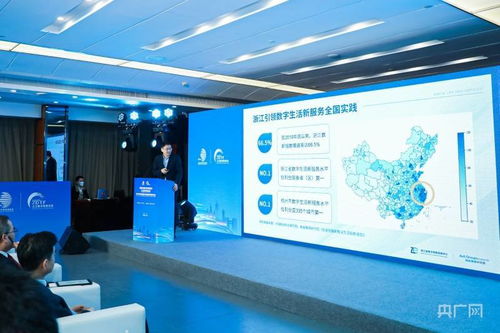數字貿易賦能共同富裕發展 浙江數貿會首場論壇在杭州舉行