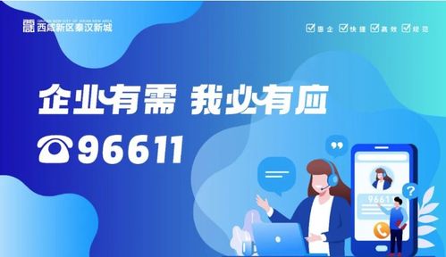 辦事更快捷,企服更貼心