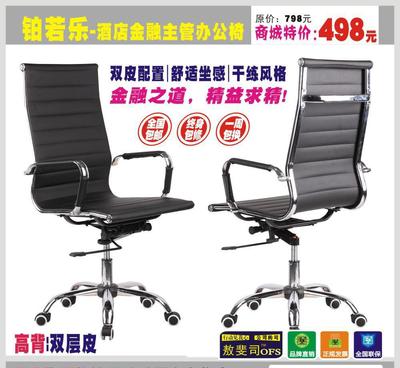 【鉑若樂金融酒店經理主管高背鋼架可逍遙繃皮辦公轉椅盟】價格_廠家_圖片 -