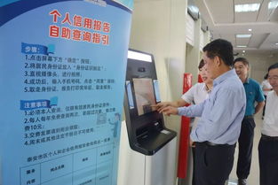 全市商業銀行第一家個人信用報告自助查詢服務點 在中國銀行高新技術開發區支行設立