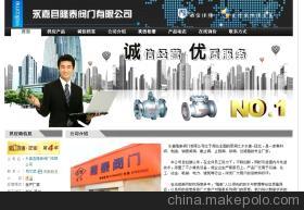【【拓網服務】個性化企業網站裝修,定制咨詢【適用于各行各業】】價格,廠家,圖片,互聯網服務,拓網商務陳慧芳-