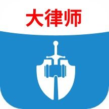 律師app軟件哪個(gè)好 91手游網(wǎng)