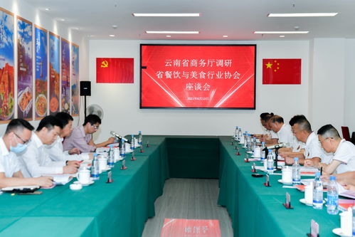 云南省商務(wù)廳 凝聚餐飲業(yè)智慧,做好政府服務(wù)