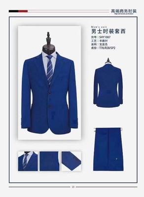 西安長安區(qū)定制定制西服