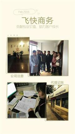 新成立的公司為什么要選擇代理記賬_新成立的公司為什么要選擇代理記賬價格_新成立的公司為什么要選擇代理記賬廠家-勤加緣網(wǎng)【飛快商務(wù)咨詢(湖南)】