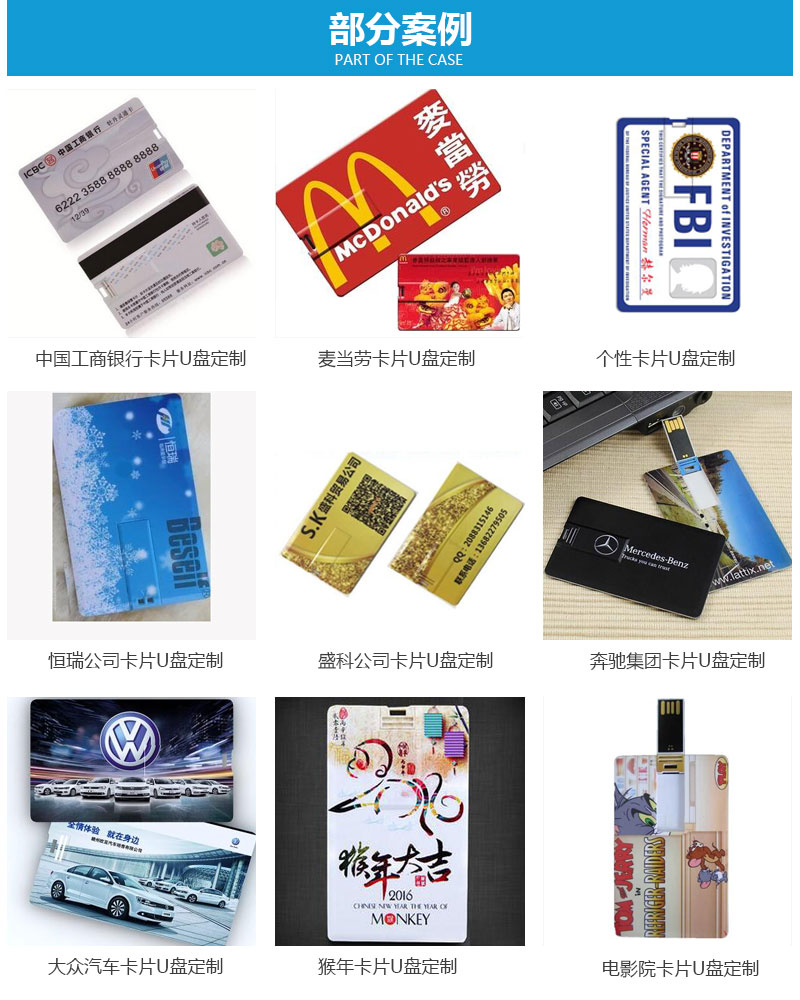 商務禮品LOGO形狀開模U盤 生產工廠 團體定制