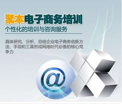 淘寶關鍵詞優化培訓 裝修培訓 (中國 浙江省 服務或其他) - 商務服務 - 服務業 產品 「自助貿易」