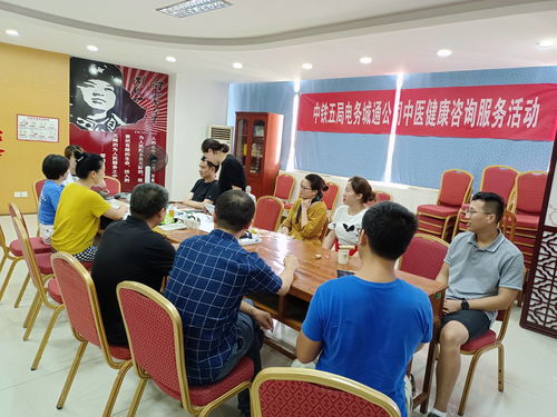 中鐵五局電務(wù)城通公司開展中醫(yī)健康咨詢服務(wù)活動