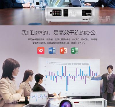 投迪清TDQ-90 LED智能家用商務(wù)教學(xué)投影機(jī)