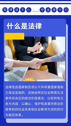 法律咨詢服務圖片-法律咨詢服務模板圖片在線制作-圖司機