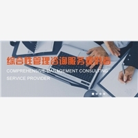 評價高的薪酬管理咨詢里有商務服務