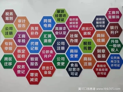 【轉讓國家局公司可外遷包變更_1圖】- 東營其他商務服務