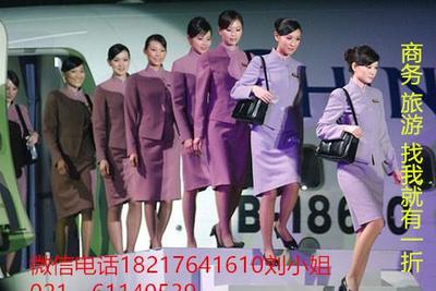 【巴黎飛北京上海商務艙折扣機票】價格_廠家_圖片 -