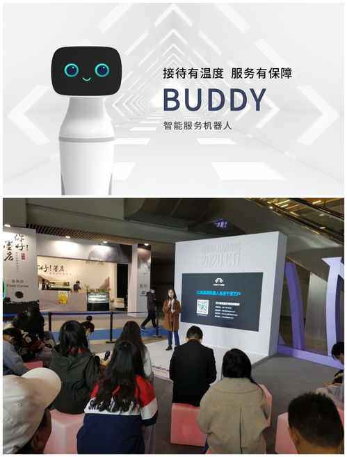 服務機器人賦能多元產業,貝葉斯智能亮相2020融交會
