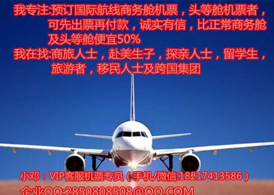 奧克蘭特價(jià)頭等艙 青島往返公務(wù)艙便宜機(jī)票怎么訂