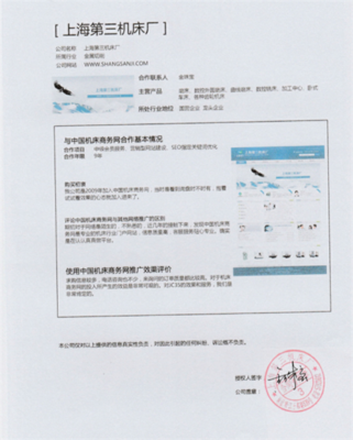 客戶說(shuō)好才是真的好 機(jī)床商務(wù)網(wǎng)一大波客戶案例鑒證來(lái)襲_數(shù)控系統(tǒng),車(chē)銑復(fù)合機(jī)床,車(chē)磨復(fù)合機(jī)床,其他鍛壓機(jī)床,其他切削機(jī)床_成功案例_(第4頁(yè))_中國(guó)機(jī)床商務(wù)網(wǎng)