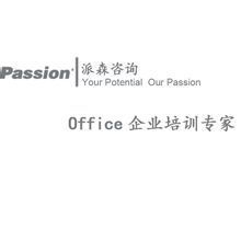 [蘇州派森office培訓(xùn)]蘇州ppt培訓(xùn)_商務(wù)服務(wù)_世界工廠網(wǎng)