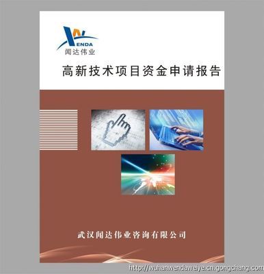 蔡甸可行性研究報(bào)告蔡甸可研報(bào)告蔡甸可行性報(bào)告_商務(wù)服務(wù)_世界工廠網(wǎng)