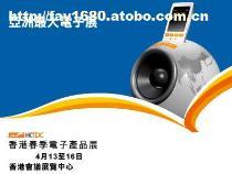 【2015年香港春季電子展//0755-3305 2556//香港電子展//QQ:23798 4998】?jī)r(jià)格,廠家,圖片,供應(yīng)商,展位、攤位,深圳市沃泰商務(wù)咨詢 - 供應(yīng)信息 - 阿土伯交易網(wǎng)