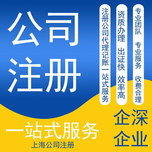 上海注冊(cè)公司需要了解的十個(gè)要點(diǎn)
