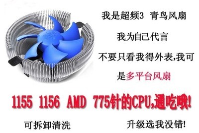 工廠批發 CPU風扇廠家 超頻三多平臺主板CPU散熱器 鋁片超靜音 - 工廠批發 CPU風扇廠家 超頻三多平臺主板CPU散熱器 鋁片超靜音廠家 - 工廠批發 CPU風扇廠家 超頻三多平臺主板CPU散熱器 鋁片超靜音價格 - 浙江興旺電子商務 - 
