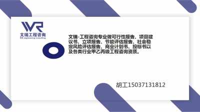 新聞 潮州做可行性報告寫可研 潮州能做