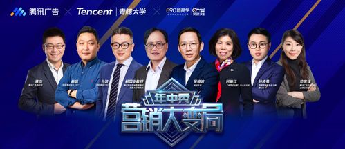 騰訊廣告全新定位 商業服務中臺 ,助推企業構筑全鏈數字化營銷模型