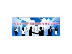 供應聯通網上營業廳如何查詢通話 記錄和短信記錄? - 市場調研 - 咨詢服務 - 商務服務 - 供應 - 切它網(QieTa.com)