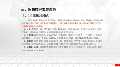 xx商業廣場及綜合配套服務區智能化系統設計方案.ppt