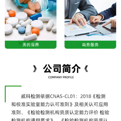 威科 手術室檢測公司 醫院手術室威科度檢測 多年經驗