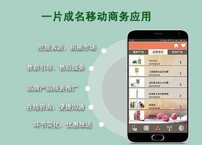【一片成名移動商務應用為宣萱打造直面消費者的一站式服務平臺】價格,廠家,其他商務服務-搜了網
