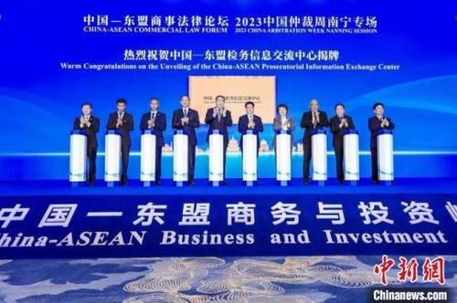 第20屆東博會 中國 東盟檢務信息交流中心揭牌