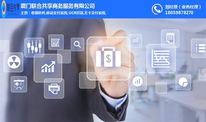 上海收銀系統,聯合共享 優質商家 ,收銀系統哪家好