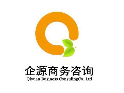 【蘭州14001認證代理機構/甘肅企源商務咨詢公司】蘭州14001認證代理機構/甘肅企源商務咨詢公司批發價格,廠家,圖片,甘肅企源商務咨詢服務 -