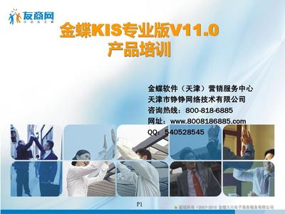 K3ERP價值Demo-供應鏈財務篇PPT
