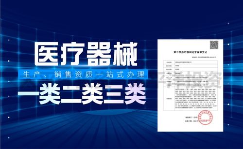 根管銼是幾類醫(yī)療器械 辦理醫(yī)療器械備案注冊(cè)流程的要求 條件介紹
